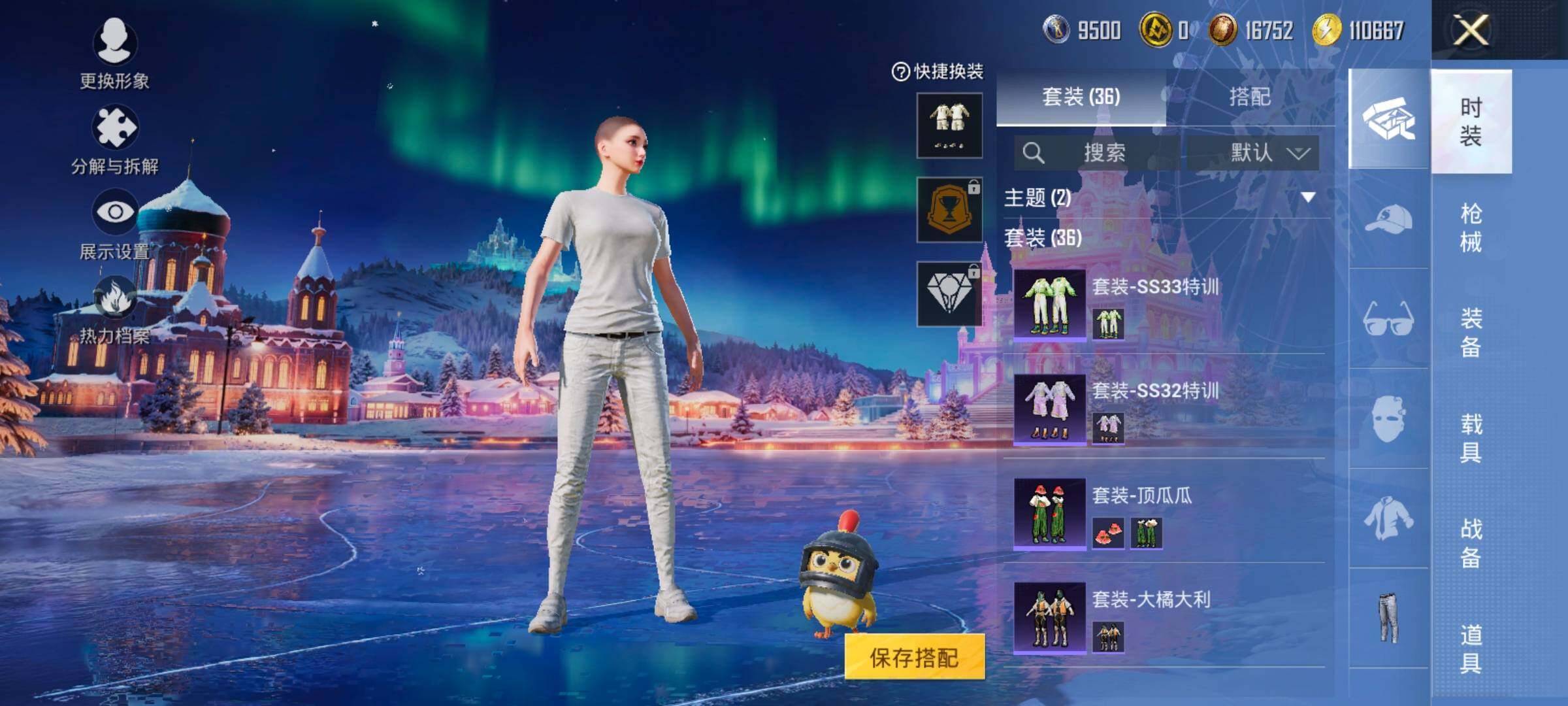 HPCMW435511和平精英账号详情图5