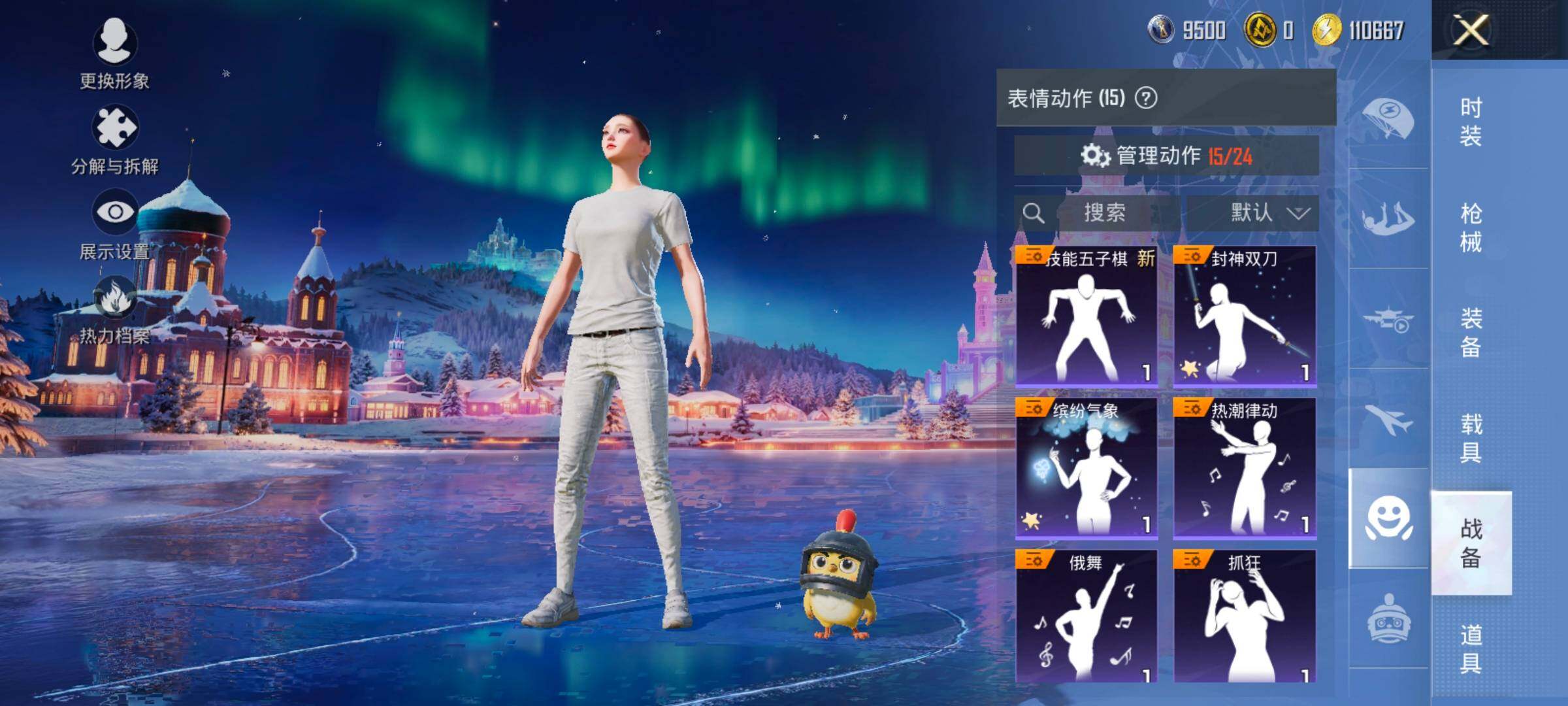 HPCMW435511和平精英账号详情图14