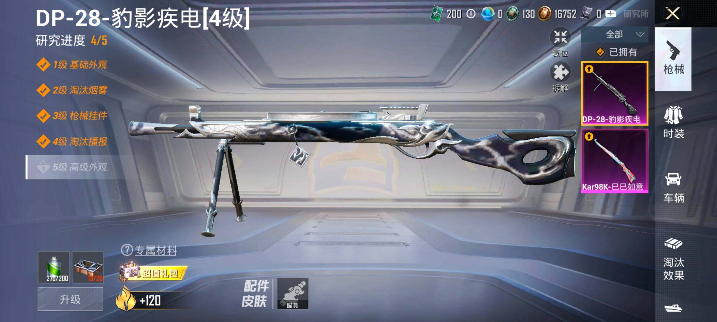 HPCMW435511和平精英账号详情图15