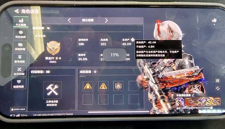 SJZCMW48357三角洲行动账号详情图3 SJZCMW48357三角洲行动账号详情图3