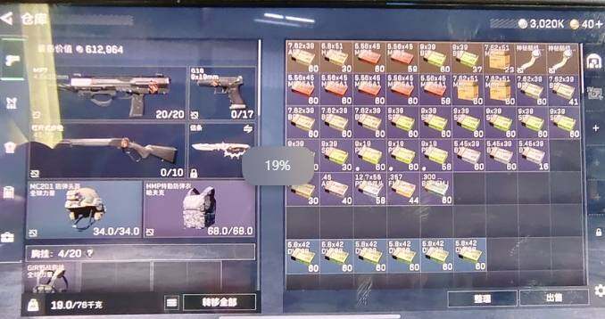 SJZCMW48357三角洲行动账号详情图4 SJZCMW48357三角洲行动账号详情图4