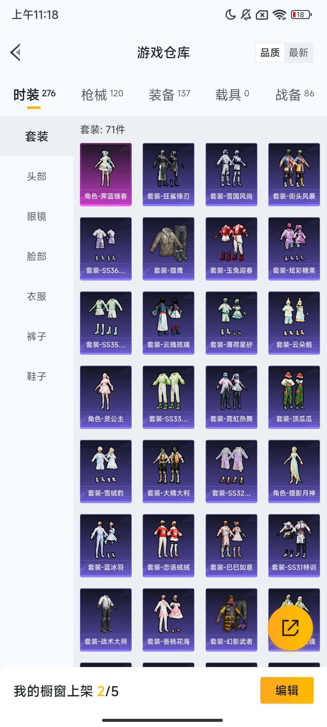 HPCMW419979和平精英账号详情图6