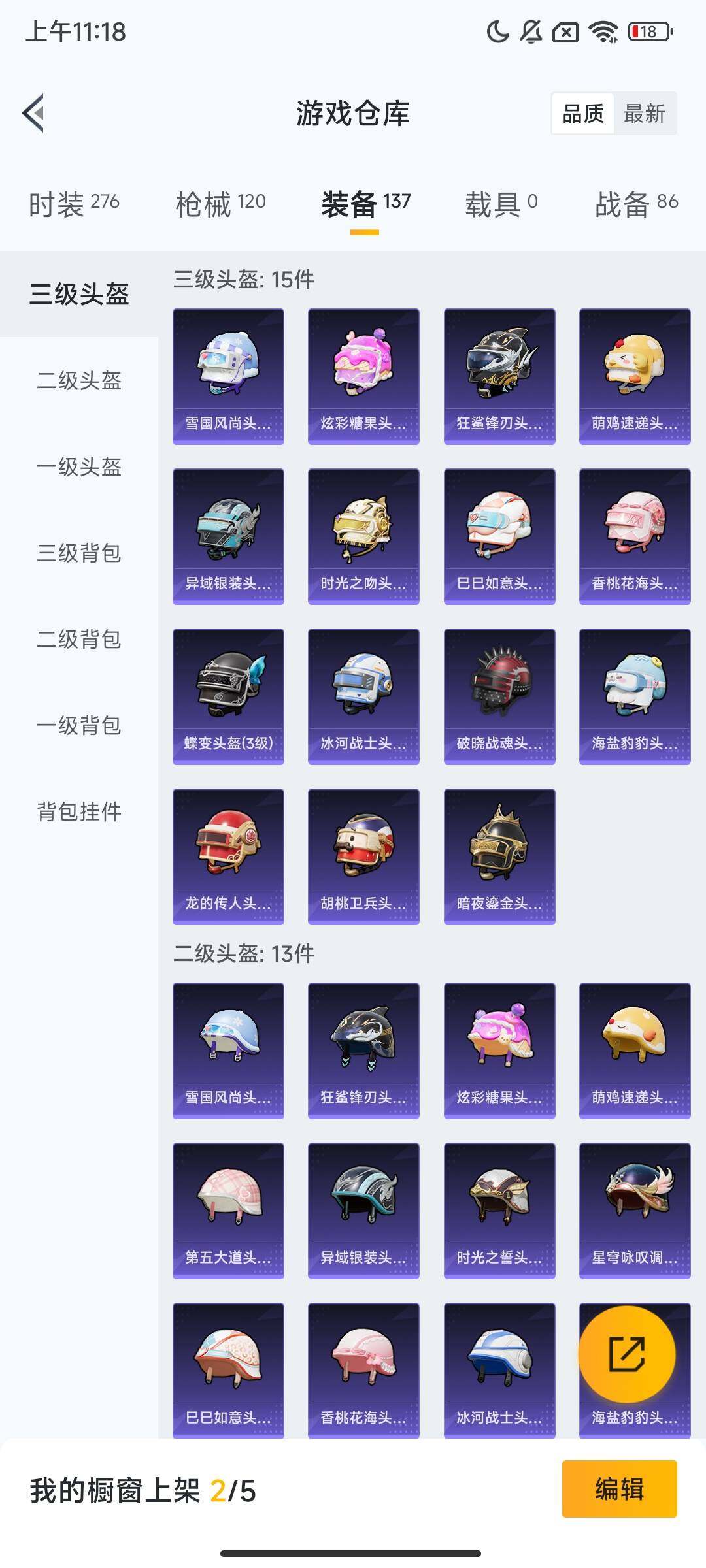 HPCMW419979和平精英账号详情图7