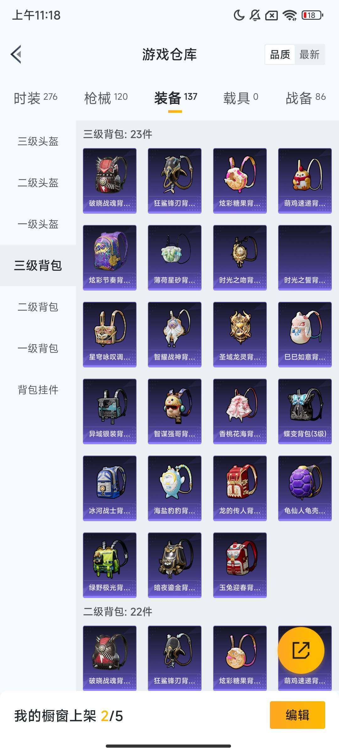 HPCMW419979和平精英账号详情图8