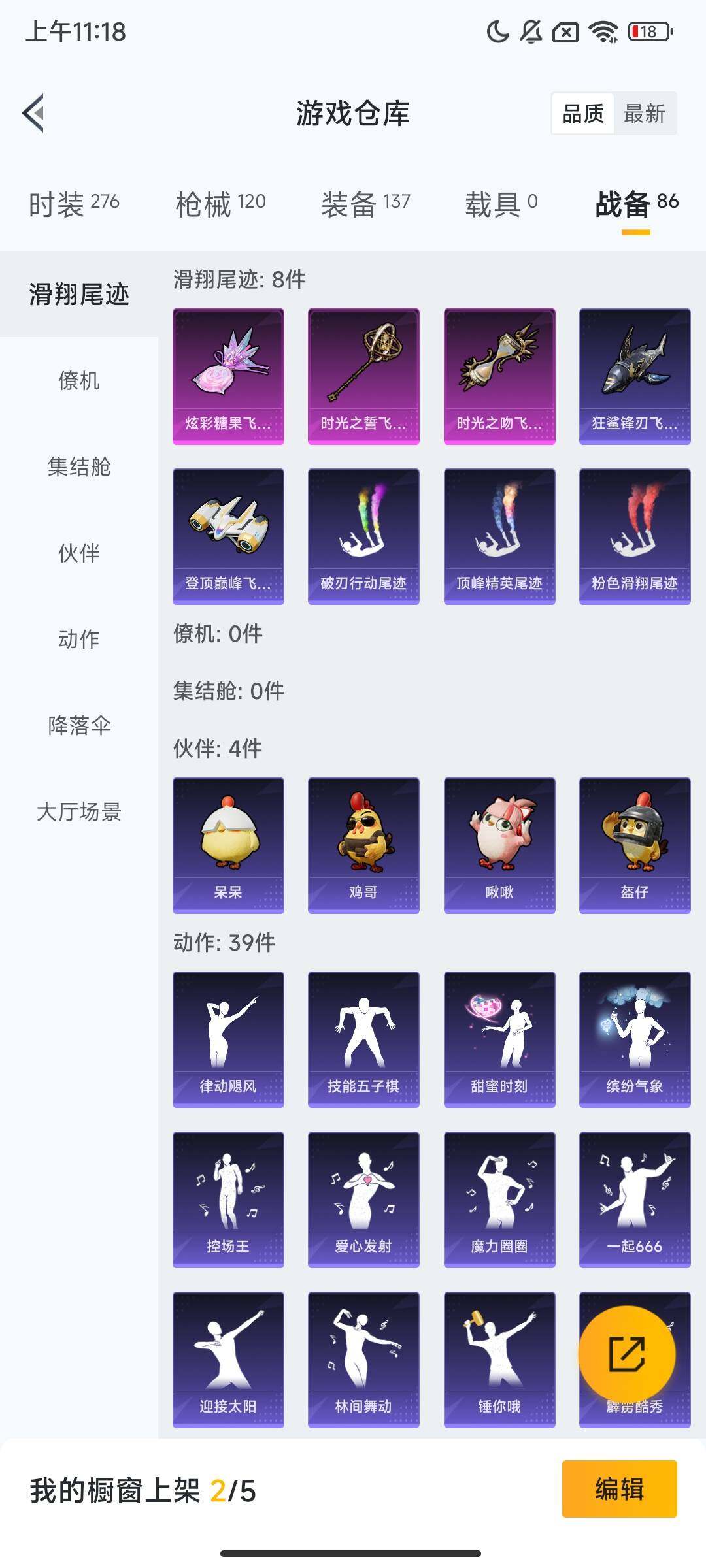 HPCMW419979和平精英账号详情图9