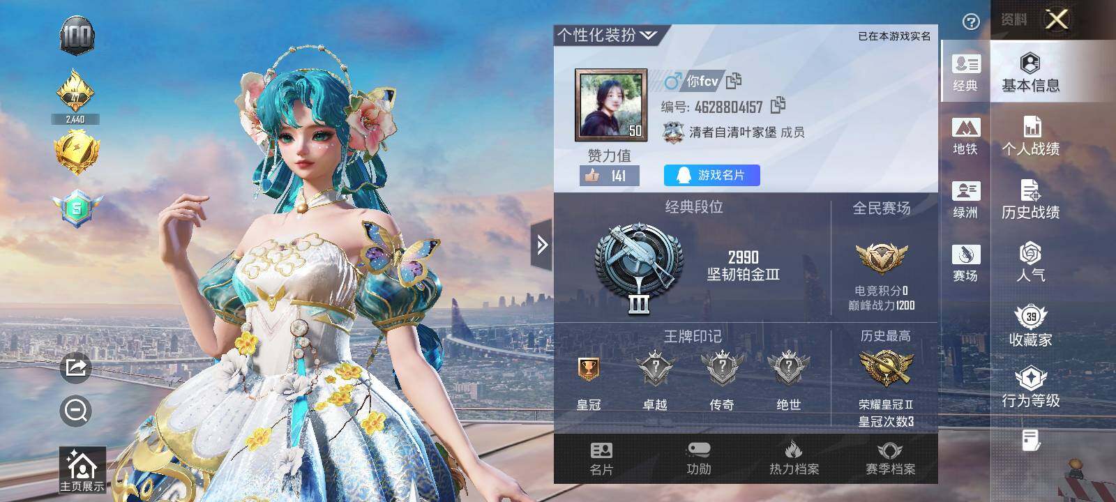 HPCMW419979和平精英账号详情图10