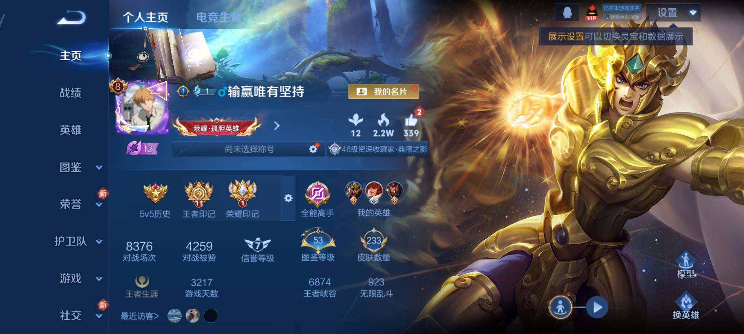 WZCMY436811王者荣耀账号详情图2 WZCMY436811王者荣耀账号详情图2