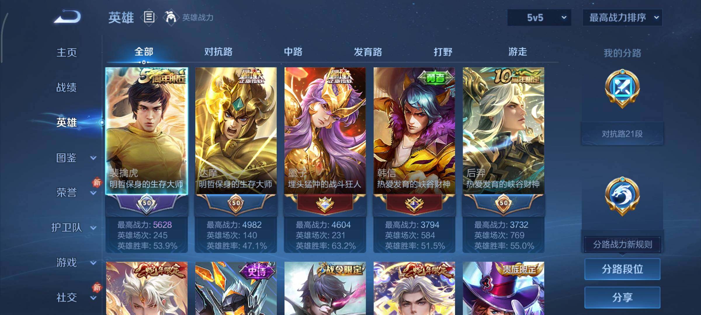 WZCMY436811王者荣耀账号详情图3 WZCMY436811王者荣耀账号详情图3