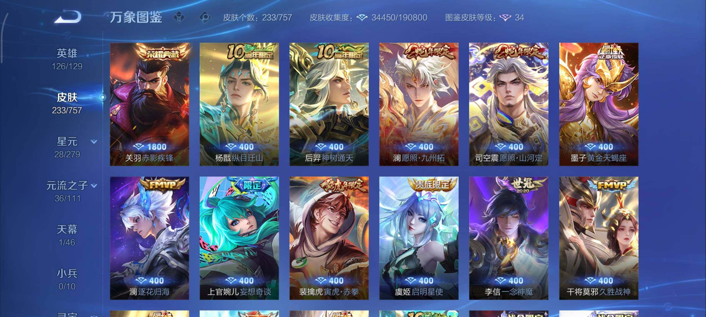 WZCMY436811王者荣耀账号详情图6 WZCMY436811王者荣耀账号详情图6