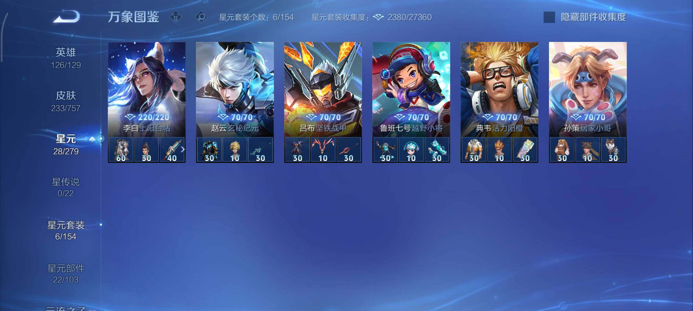 WZCMY436811王者荣耀账号详情图11 WZCMY436811王者荣耀账号详情图11