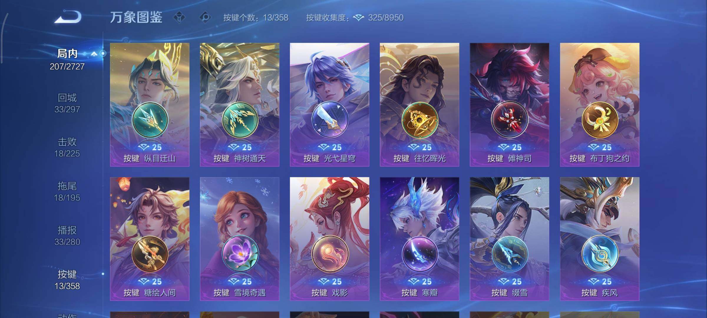 WZCMY436811王者荣耀账号详情图12 WZCMY436811王者荣耀账号详情图12