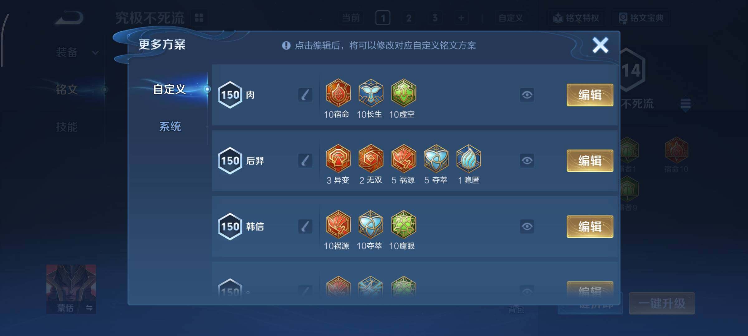 WZCMY436811王者荣耀账号详情图14 WZCMY436811王者荣耀账号详情图14