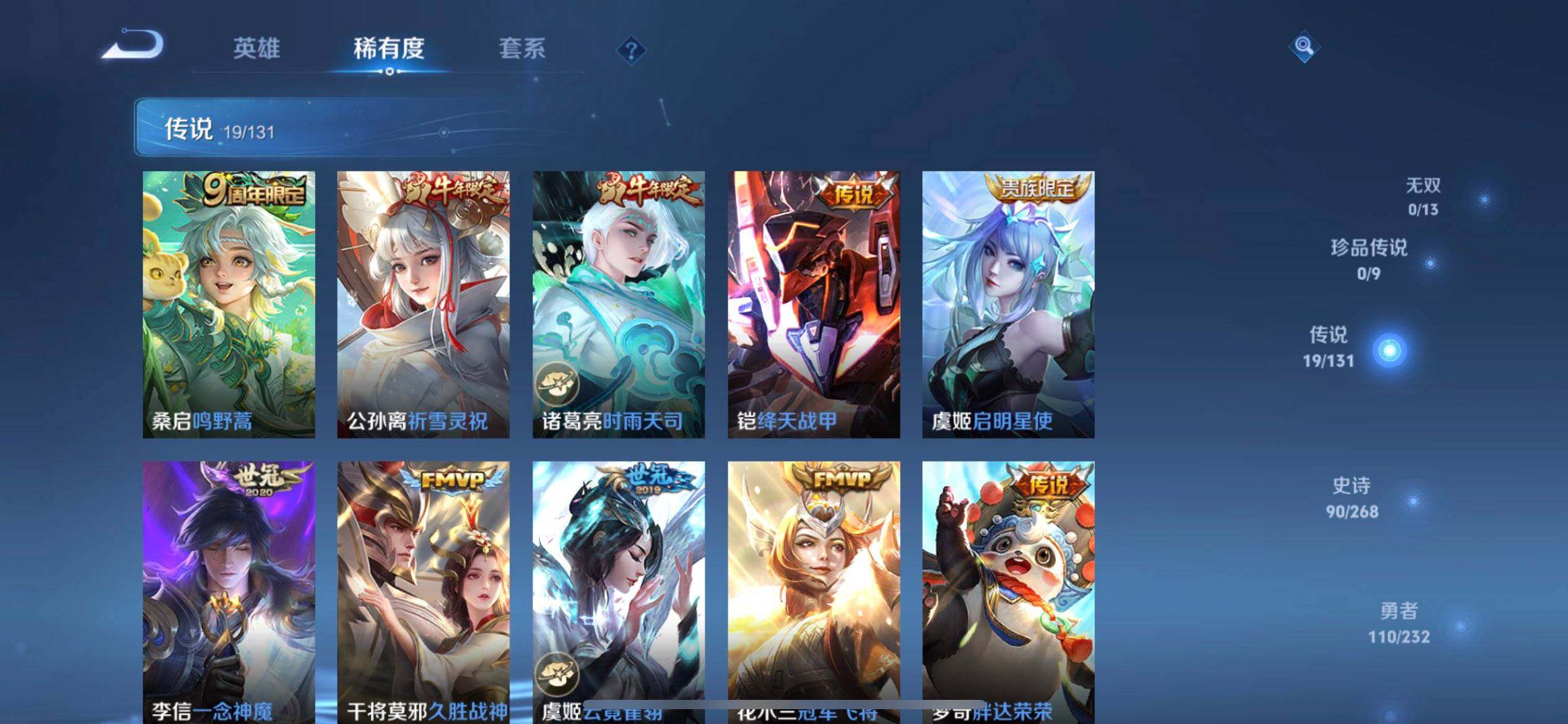 WZQM437199王者荣耀账号详情图7