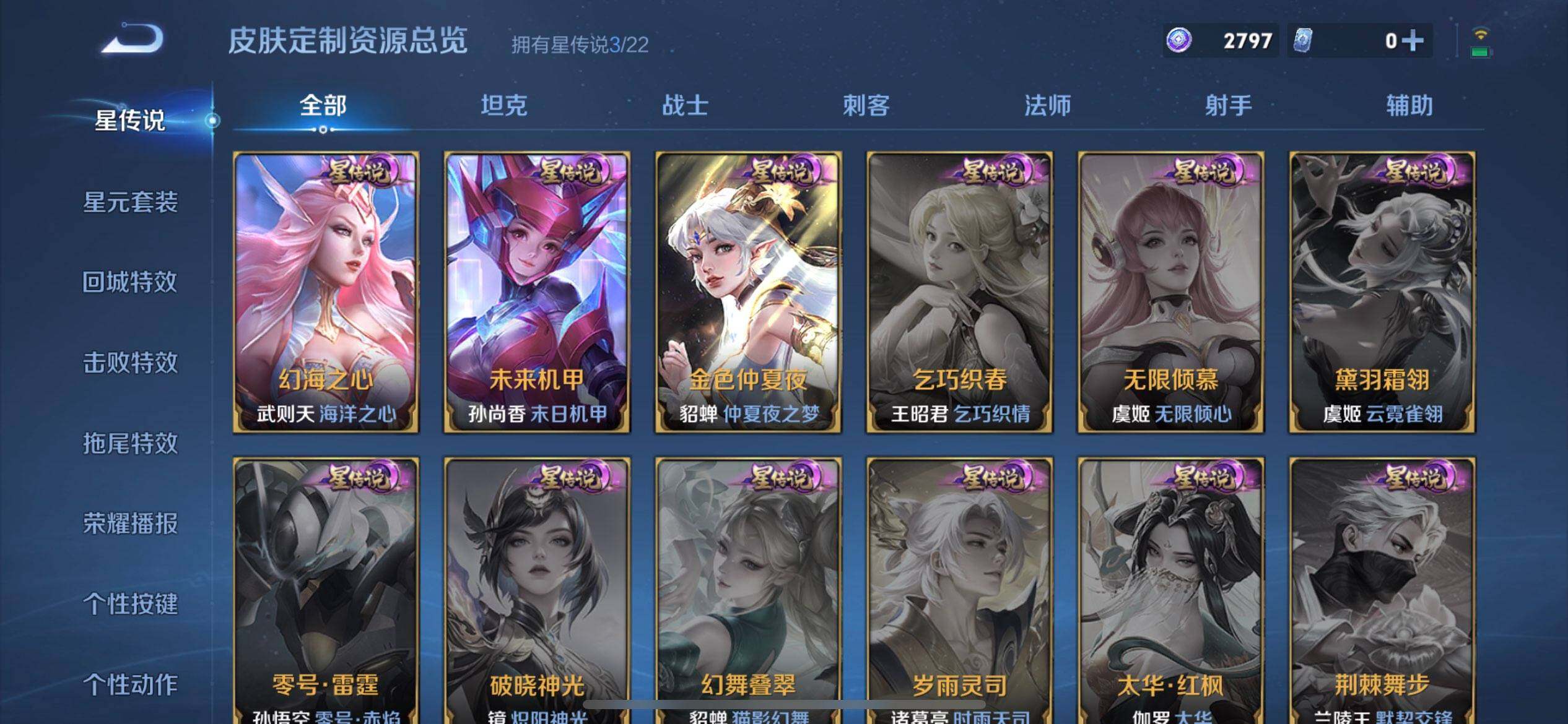 WZQM437199王者荣耀账号详情图10