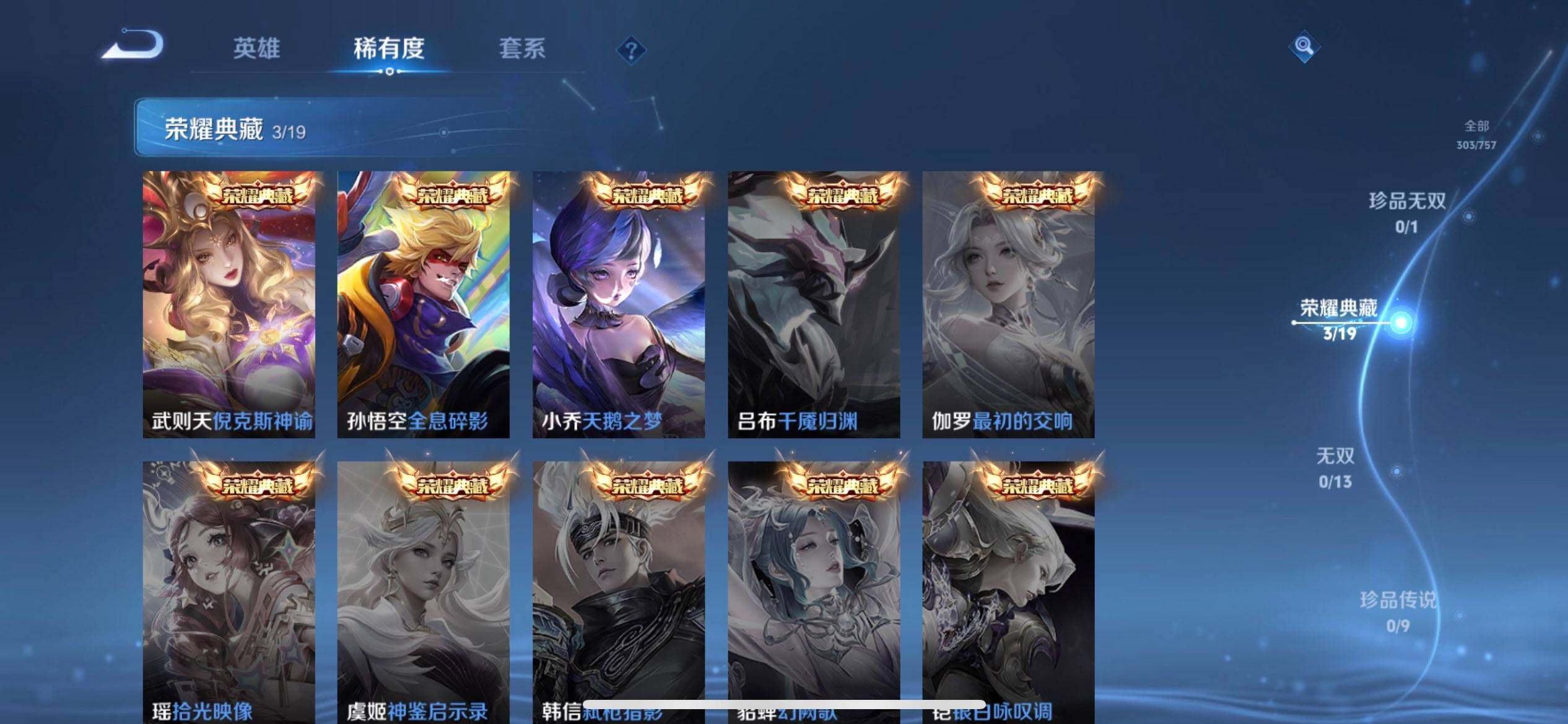 WZQM437199王者荣耀账号详情图12