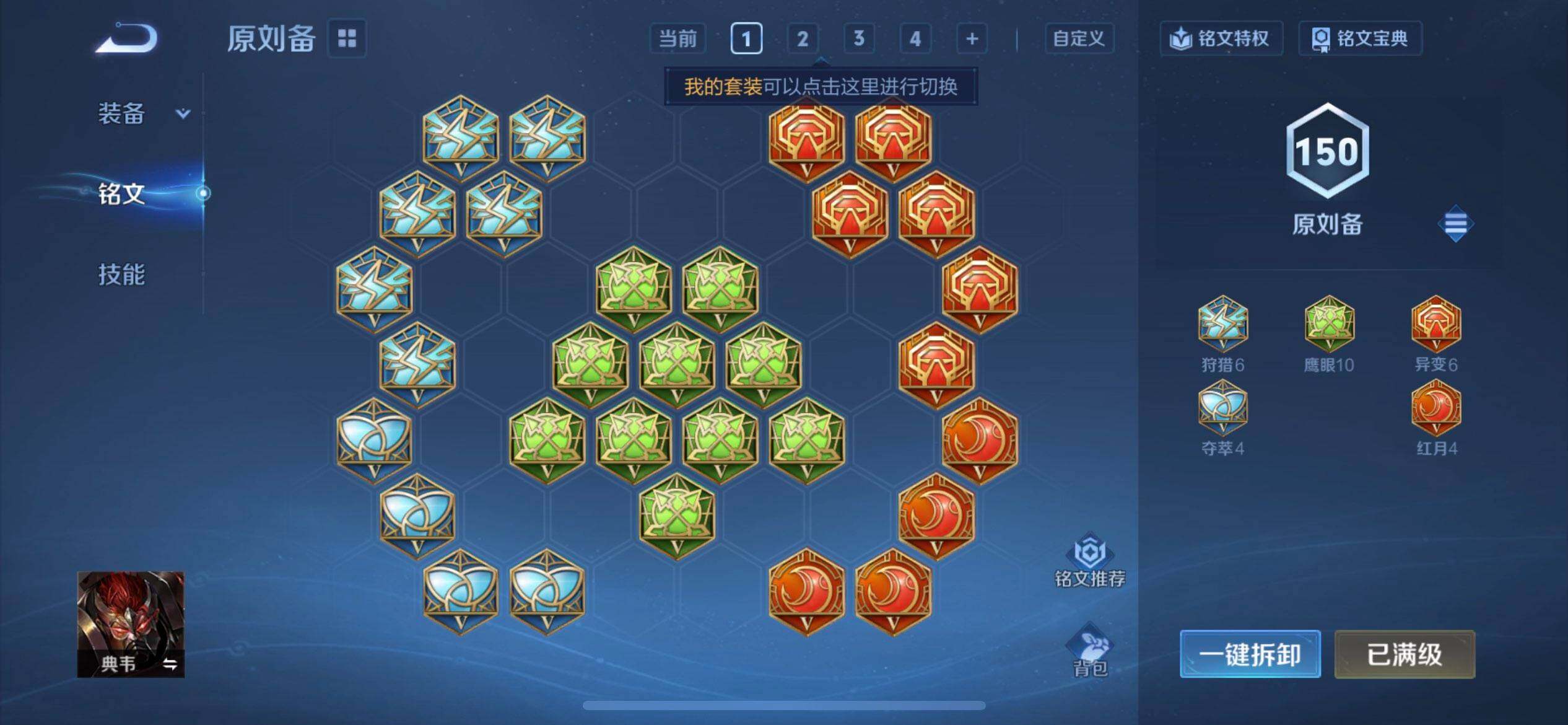 WZQM437199王者荣耀账号详情图13