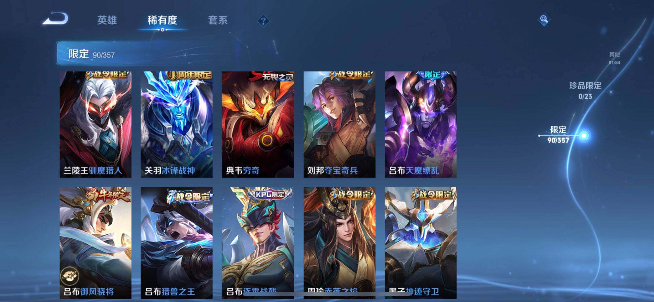 WZQM437199王者荣耀账号详情图14