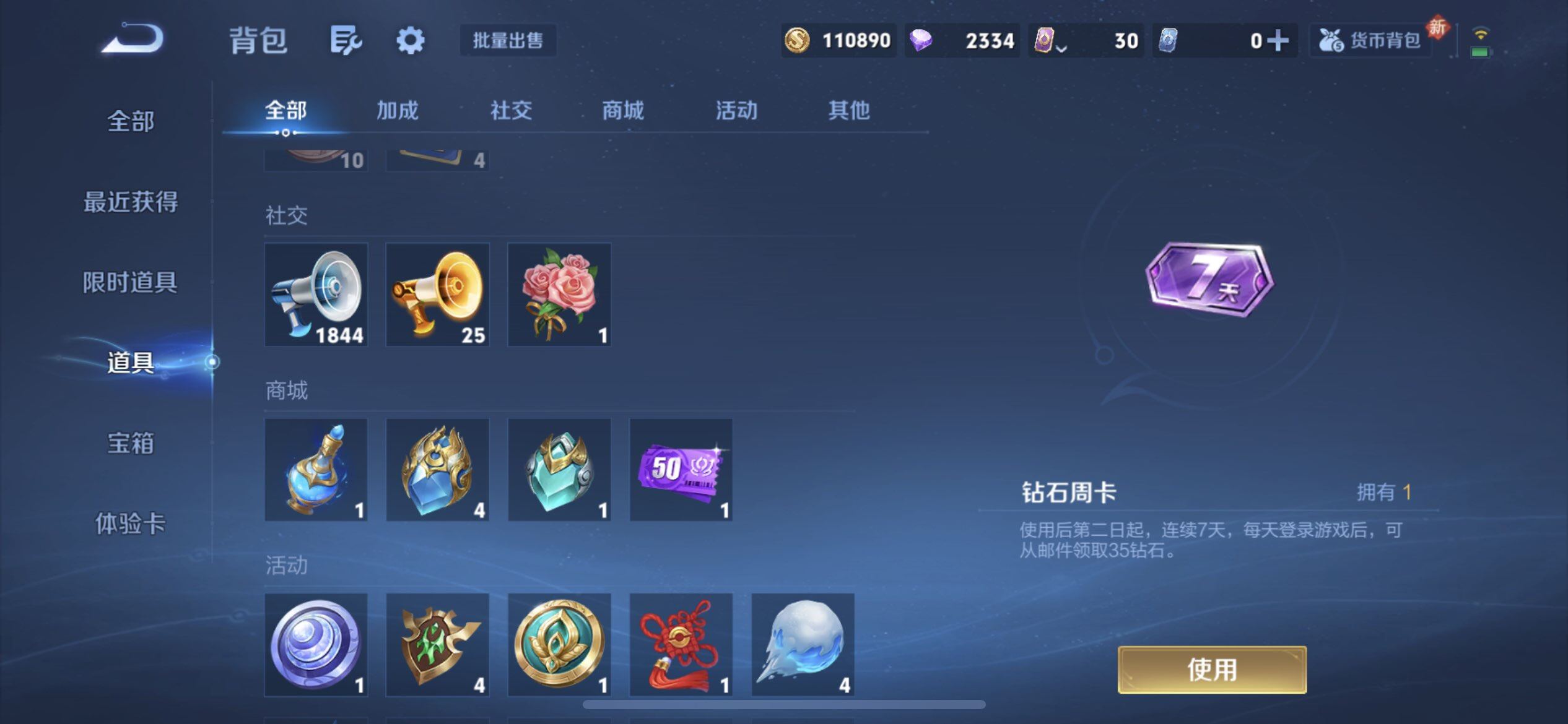 WZQM437199王者荣耀账号详情图15