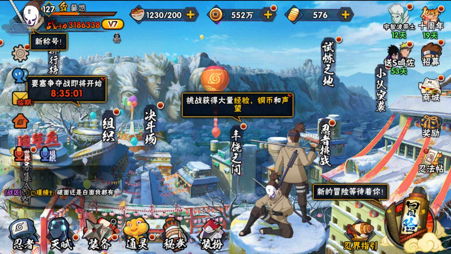 HYLFY41996火影忍者账号详情图3 HYLFY41996火影忍者账号详情图3