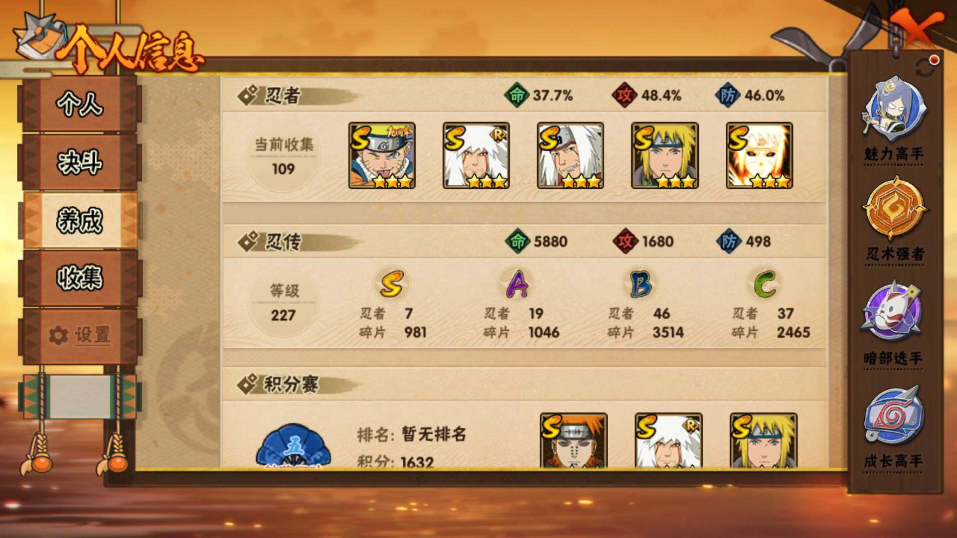 HYLFY41996火影忍者账号详情图5 HYLFY41996火影忍者账号详情图5