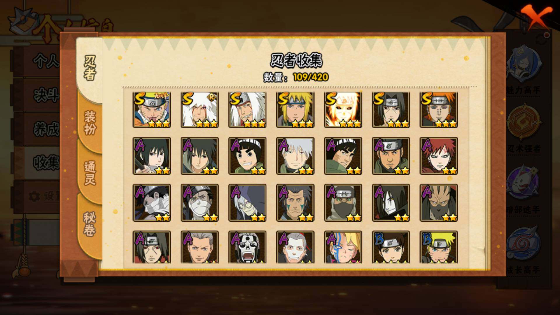 HYLFY41996火影忍者账号详情图6 HYLFY41996火影忍者账号详情图6