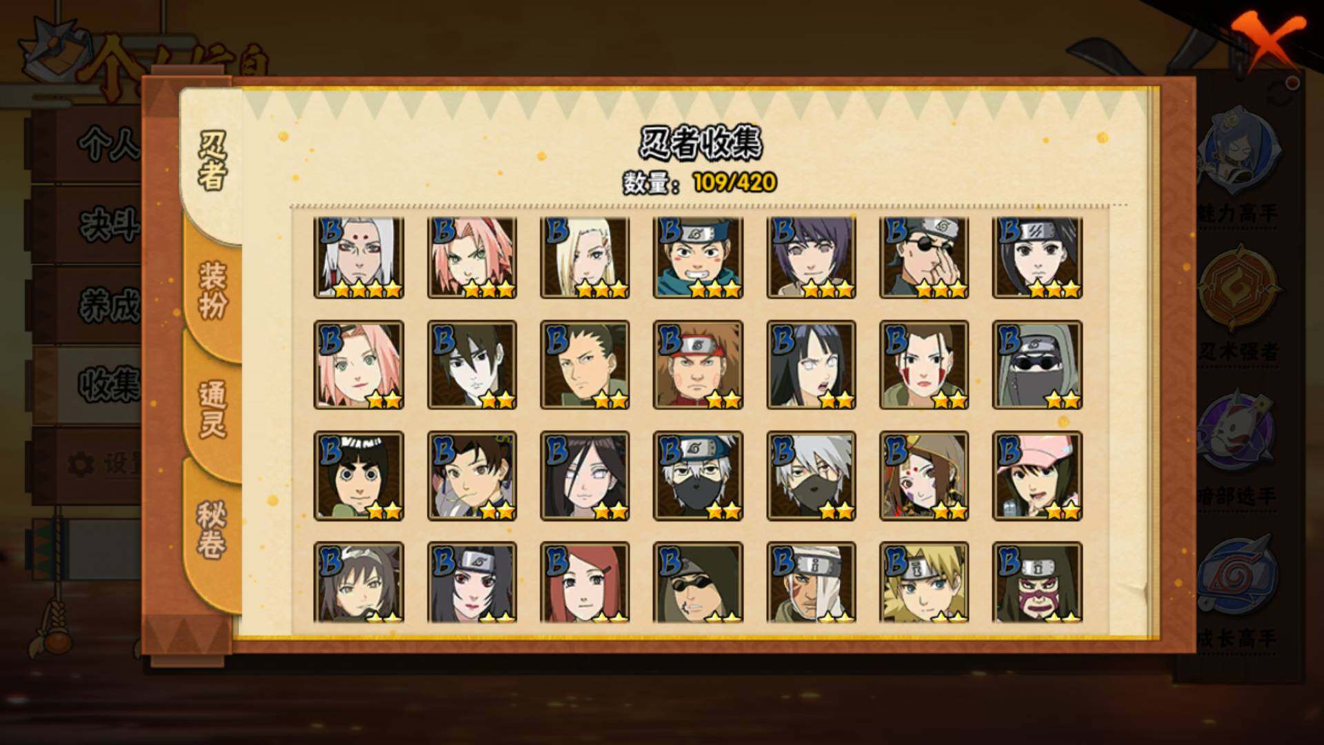 HYLFY41996火影忍者账号详情图7 HYLFY41996火影忍者账号详情图7