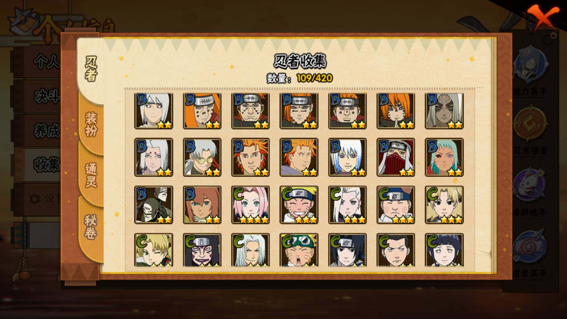 HYLFY41996火影忍者账号详情图8 HYLFY41996火影忍者账号详情图8