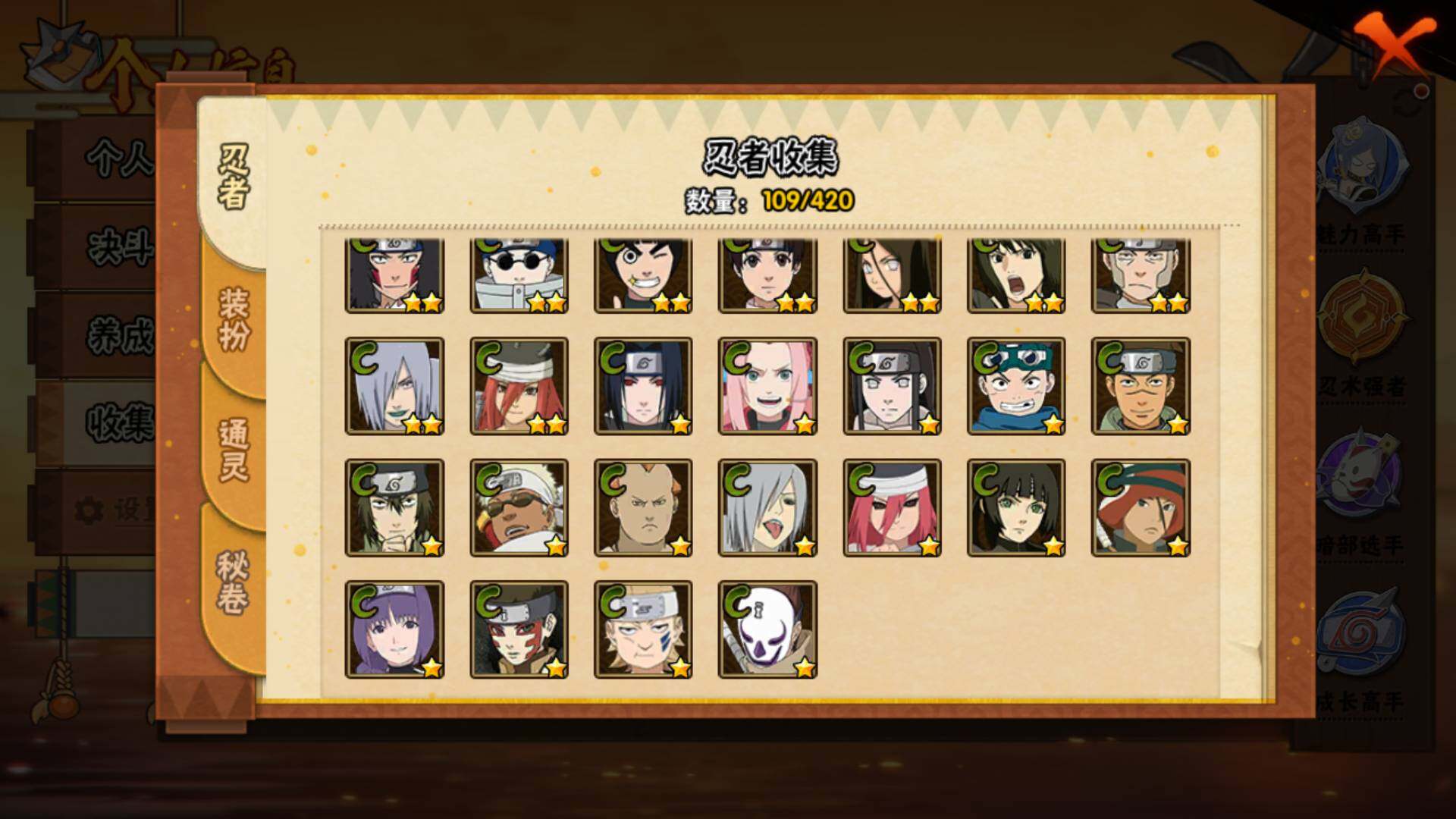 HYLFY41996火影忍者账号详情图9 HYLFY41996火影忍者账号详情图9