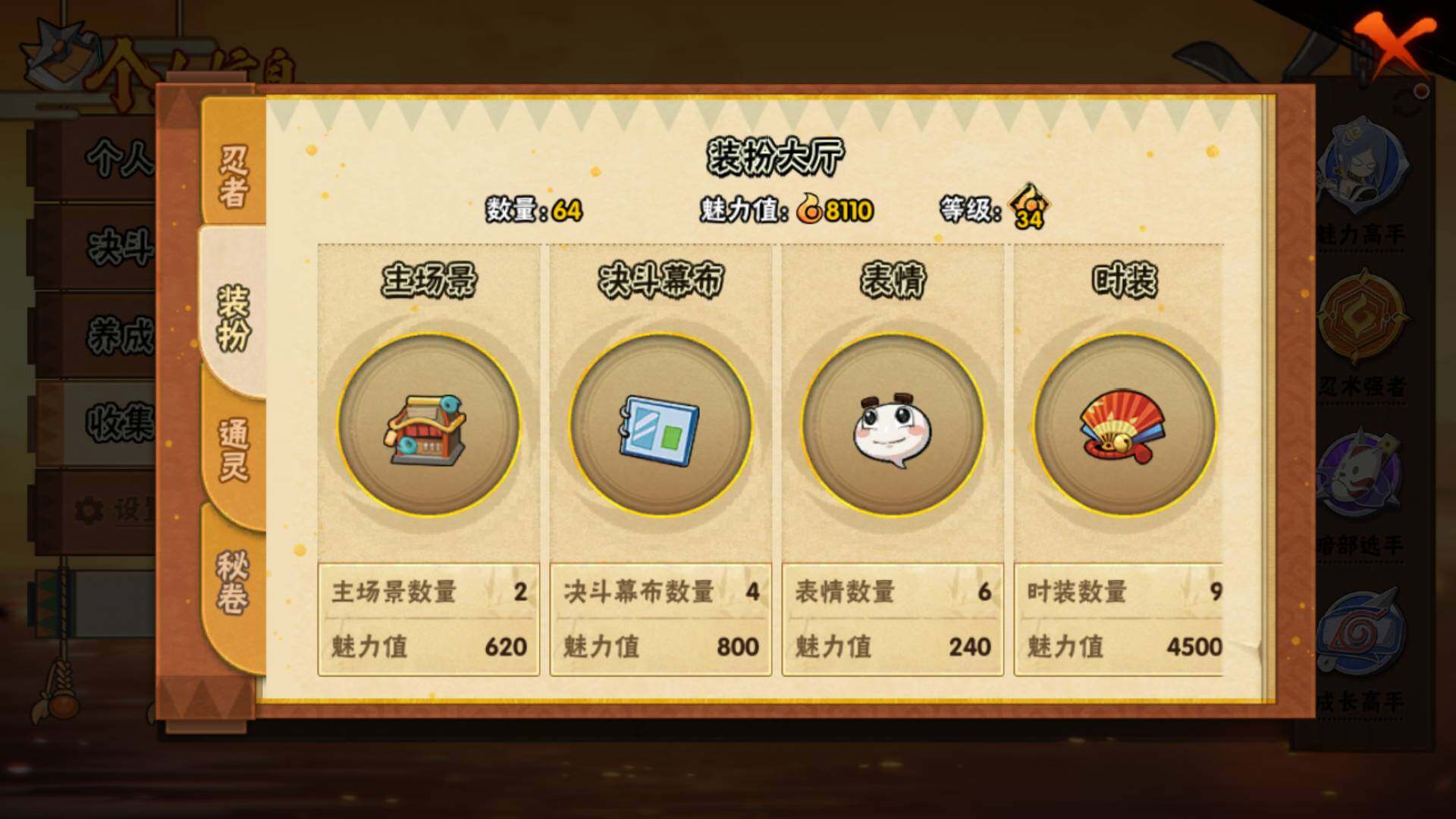 HYLFY41996火影忍者账号详情图10 HYLFY41996火影忍者账号详情图10