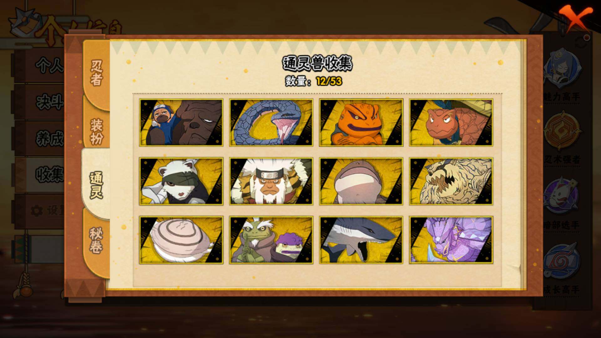 HYLFY41996火影忍者账号详情图12 HYLFY41996火影忍者账号详情图12