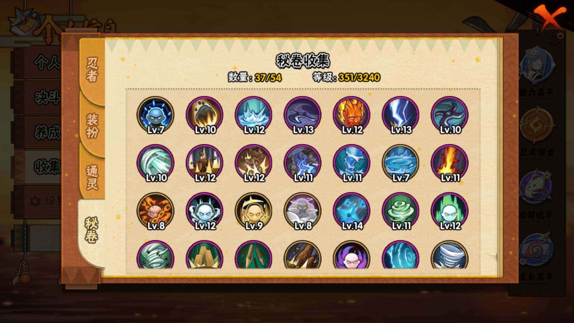 HYLFY41996火影忍者账号详情图13 HYLFY41996火影忍者账号详情图13