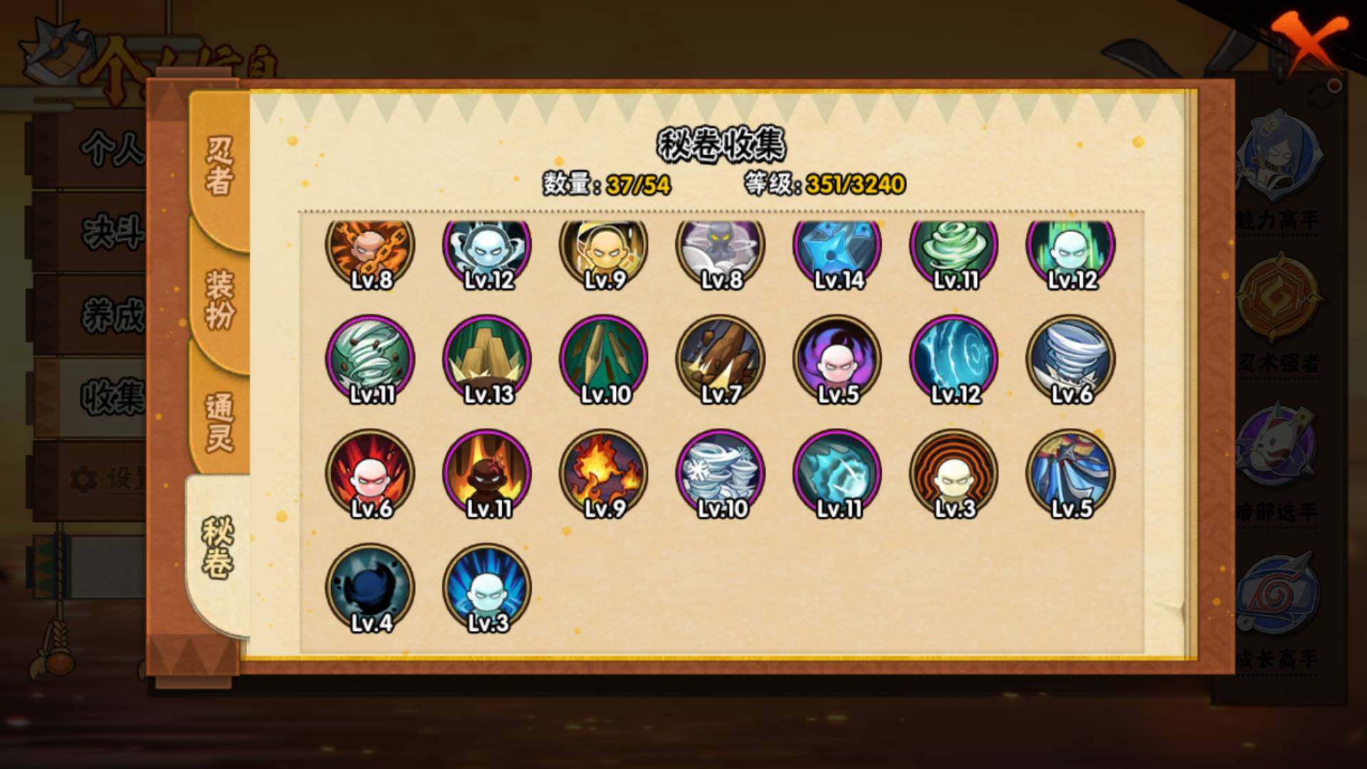 HYLFY41996火影忍者账号详情图14 HYLFY41996火影忍者账号详情图14