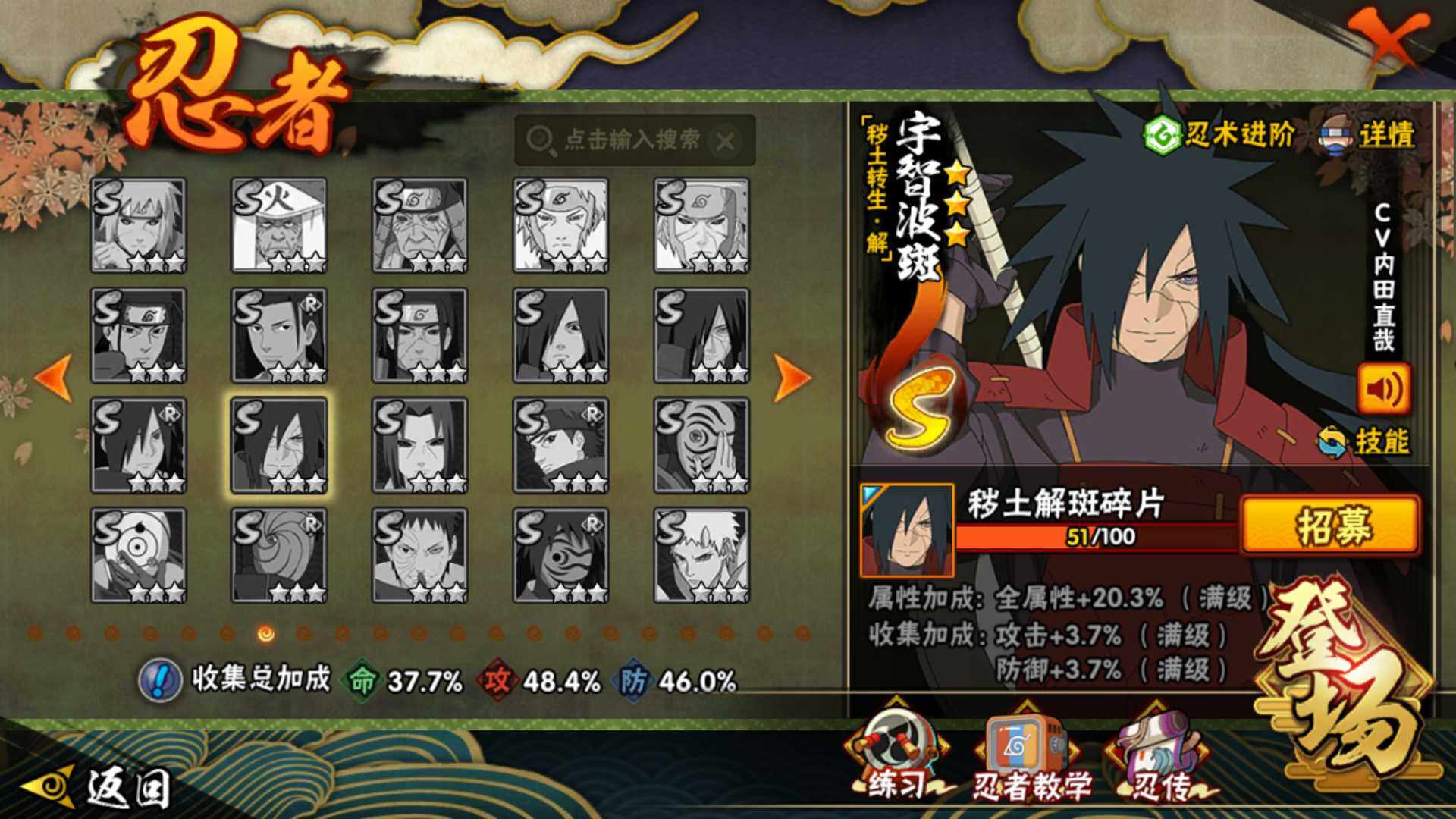 HYLFY41996火影忍者账号详情图15 HYLFY41996火影忍者账号详情图15