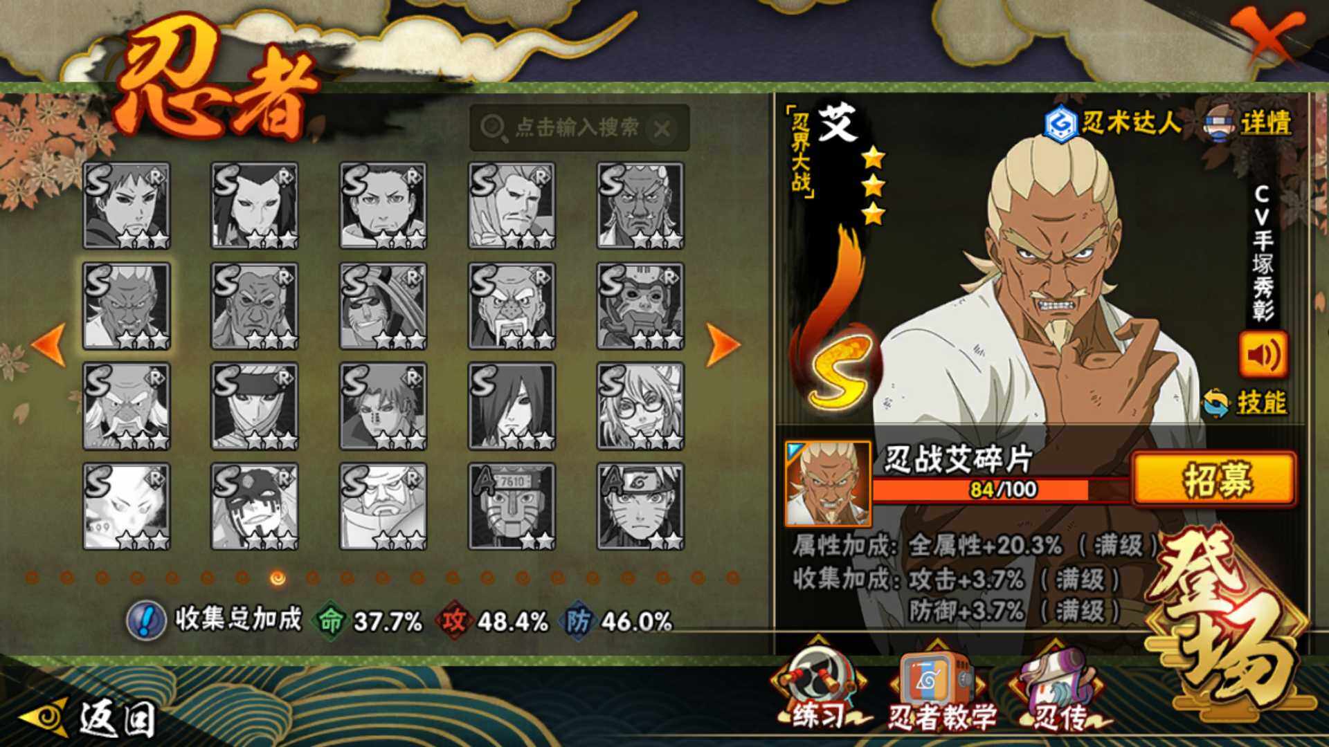 HYLFY41996火影忍者账号详情图16 HYLFY41996火影忍者账号详情图16