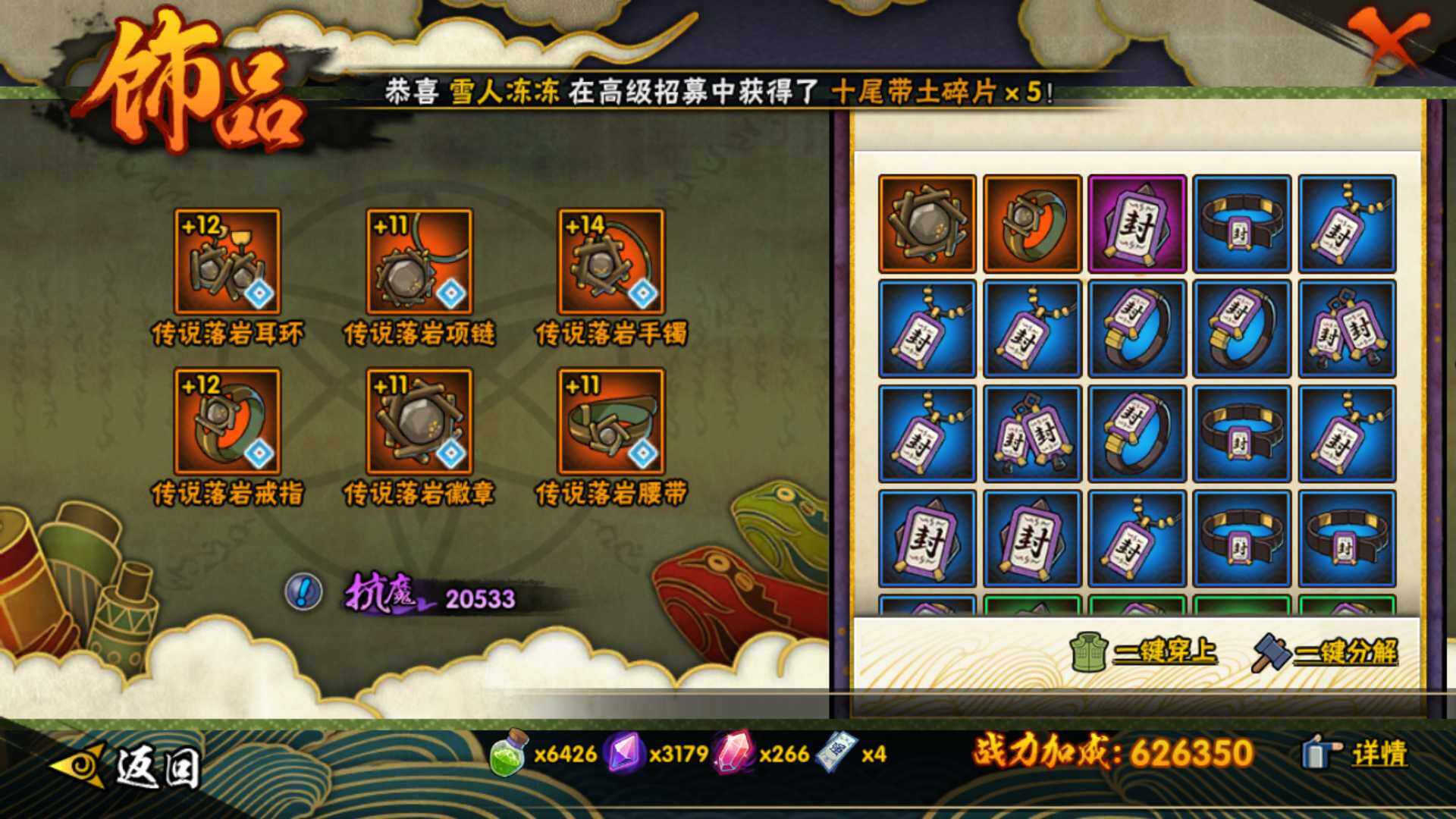 HYLFY41996火影忍者账号详情图18 HYLFY41996火影忍者账号详情图18