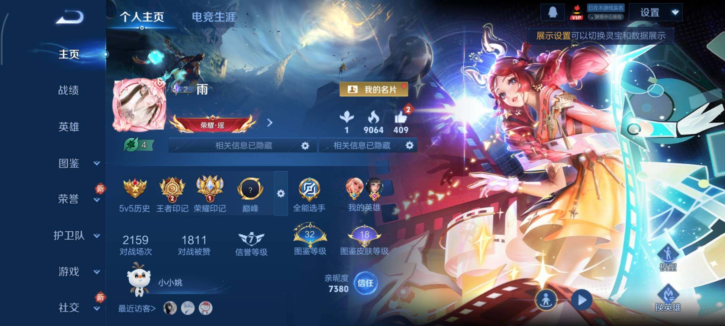 WZCMY436816王者荣耀账号详情图2