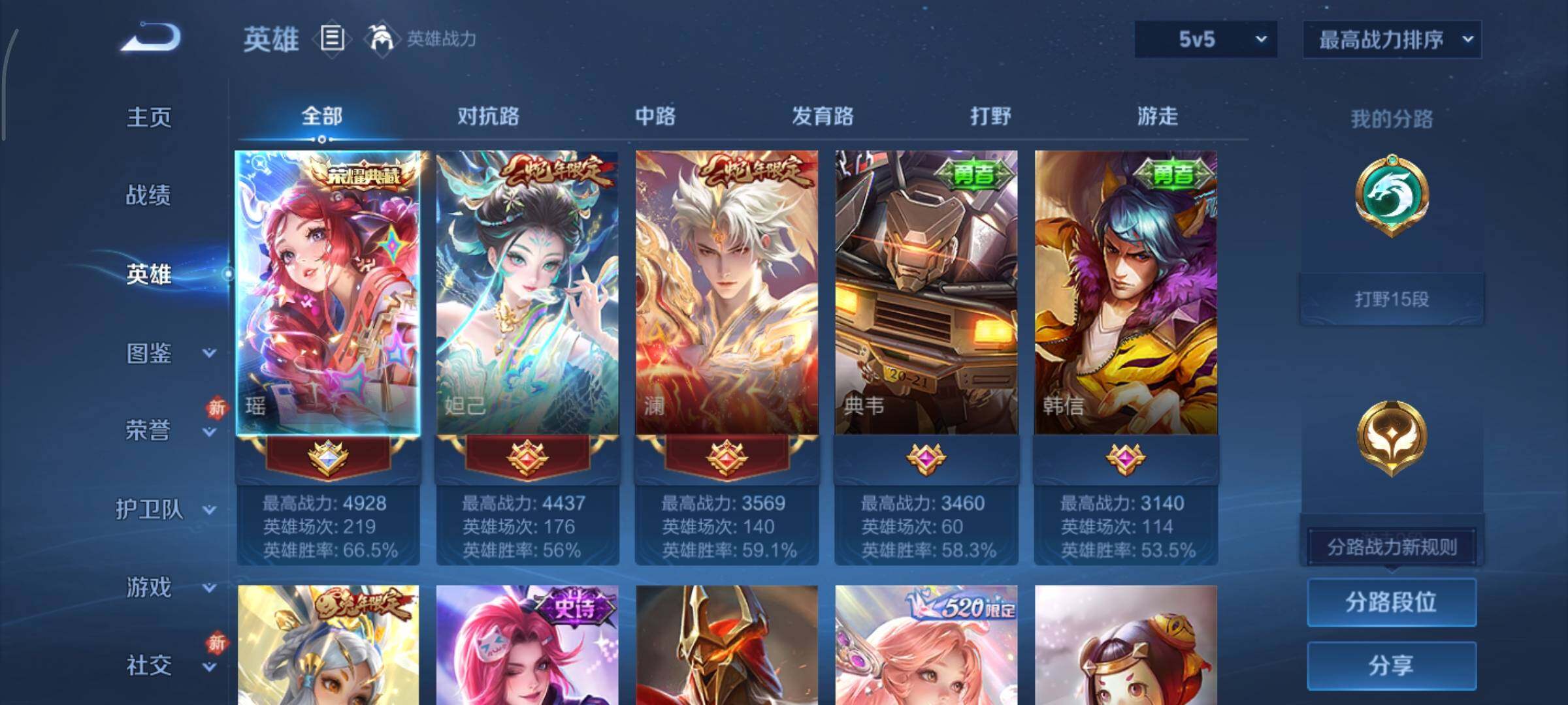 WZCMY436816王者荣耀账号详情图3