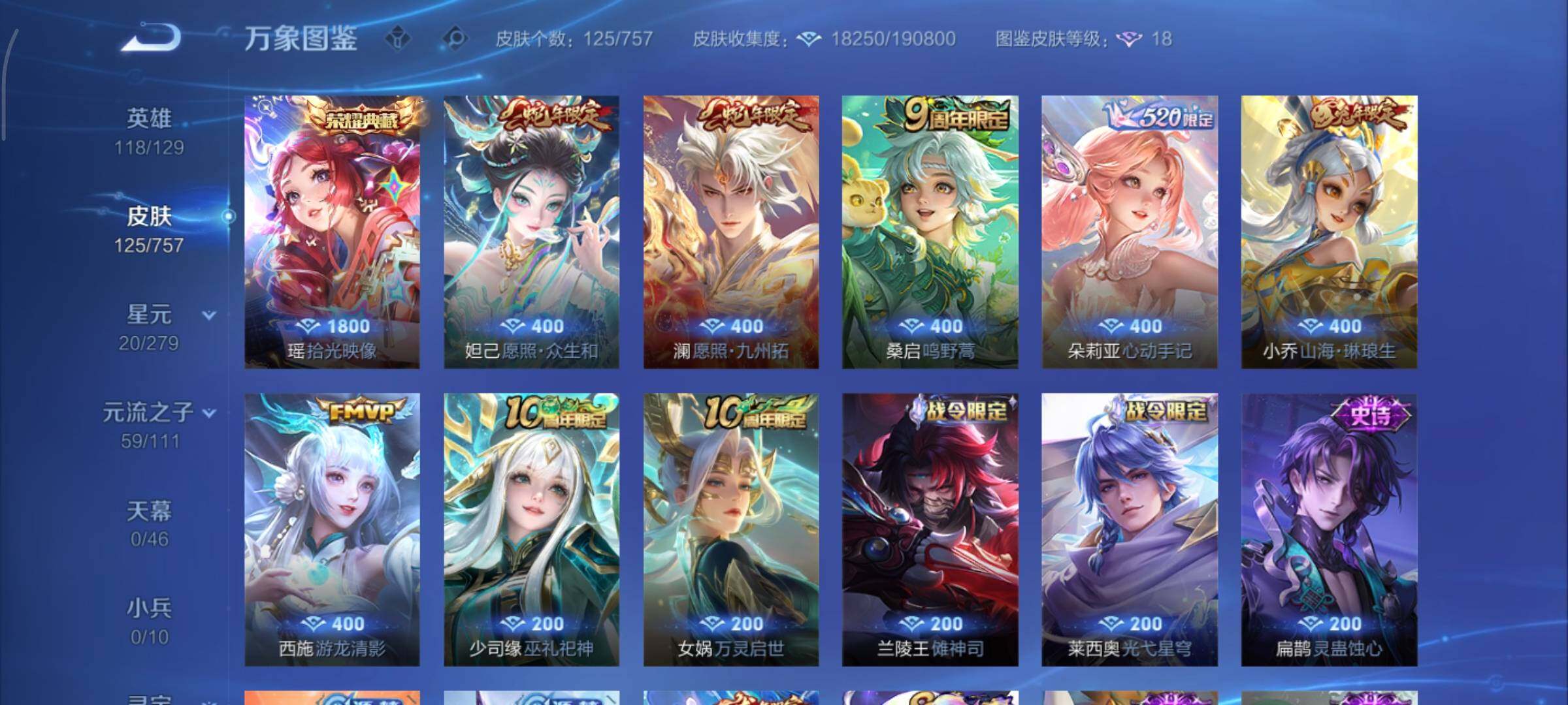 WZCMY436816王者荣耀账号详情图6