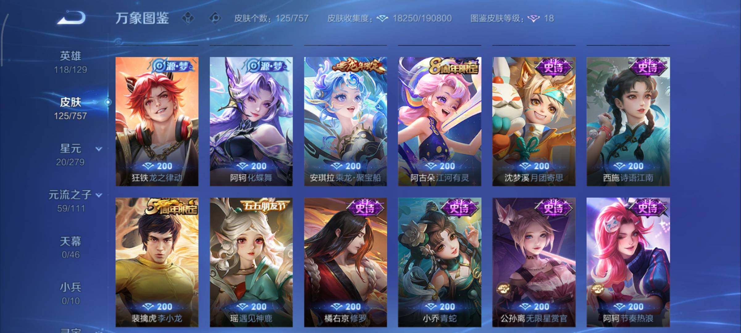 WZCMY436816王者荣耀账号详情图7