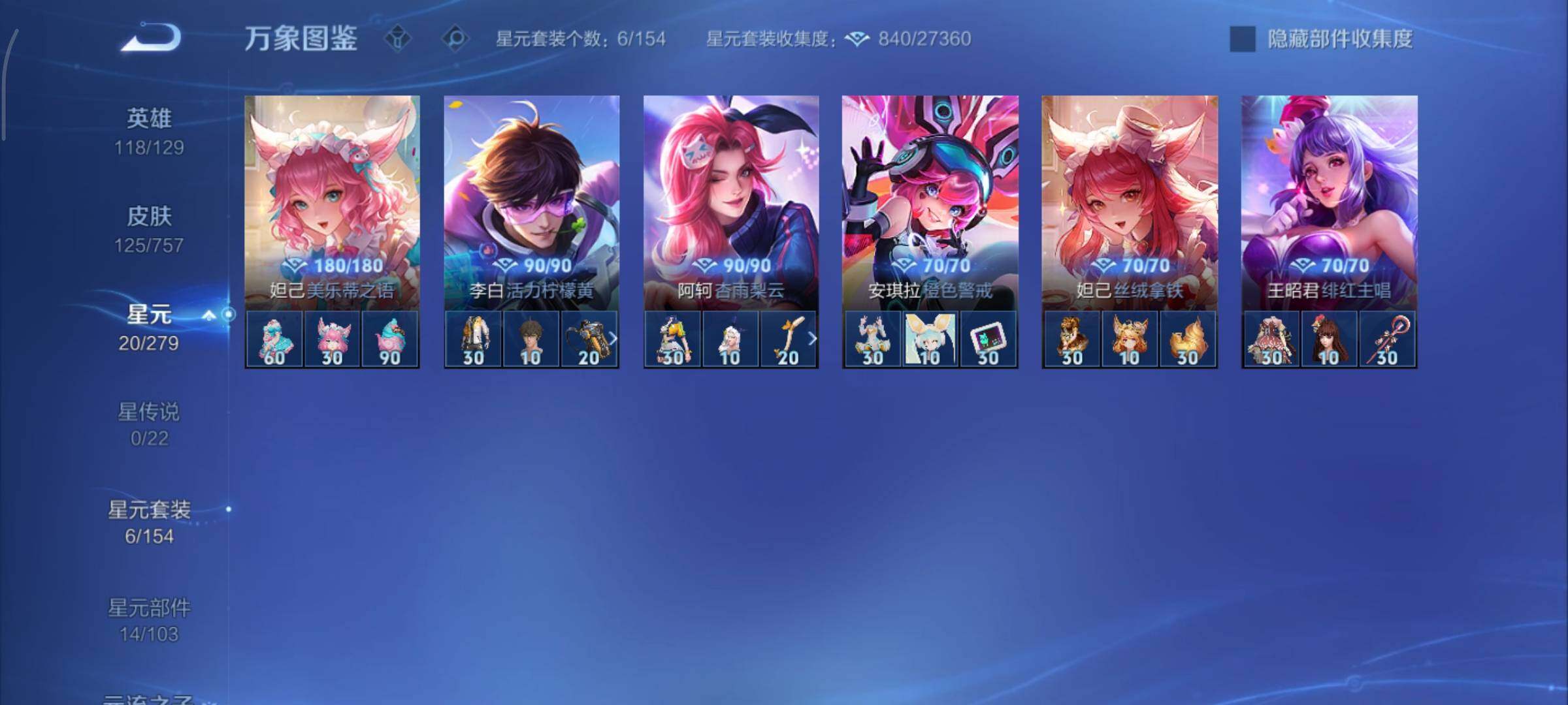 WZCMY436816王者荣耀账号详情图8