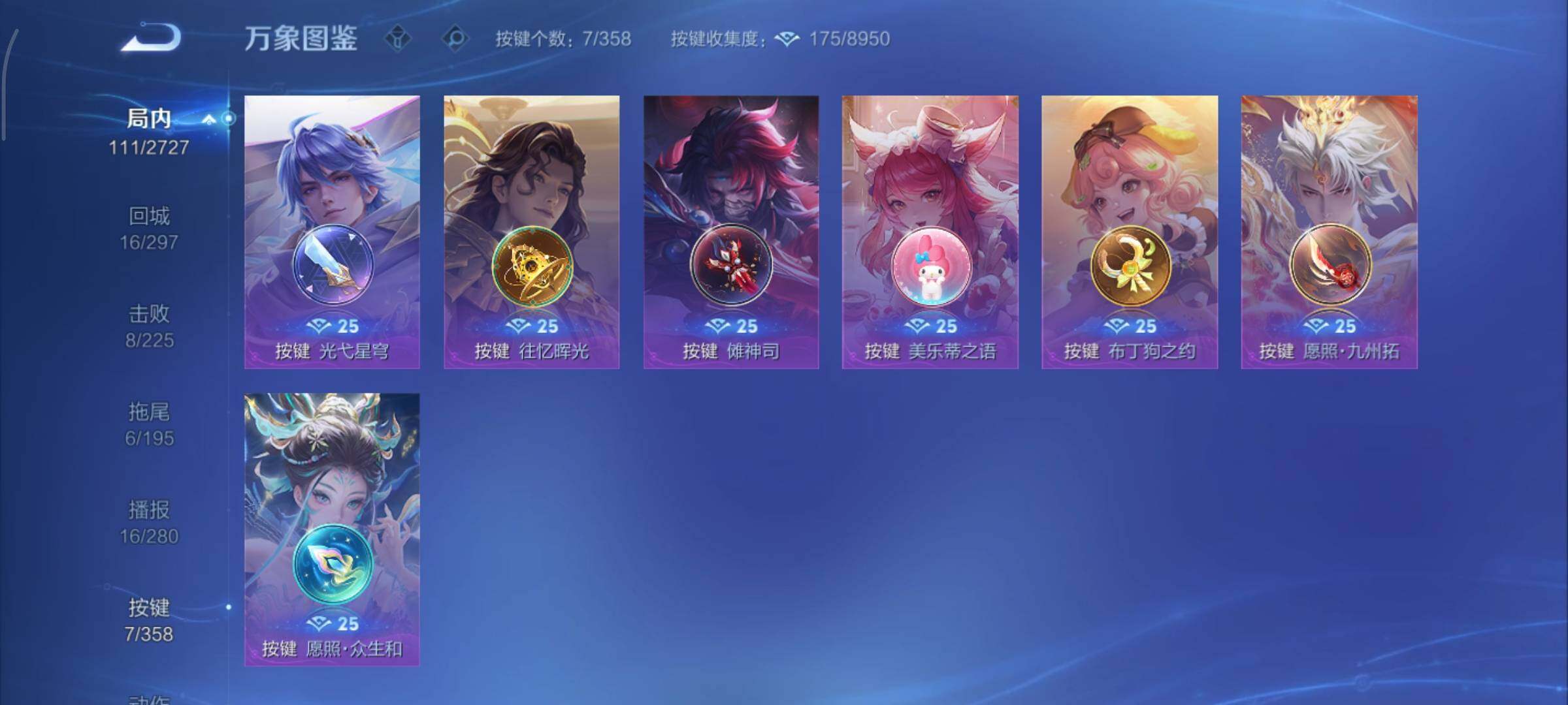 WZCMY436816王者荣耀账号详情图10