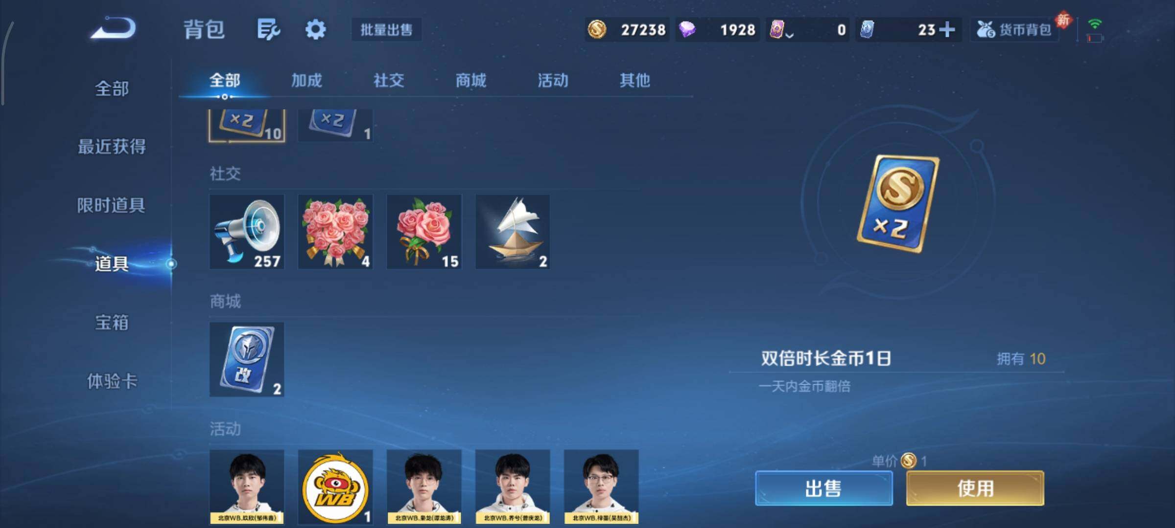 WZCMY436816王者荣耀账号详情图12