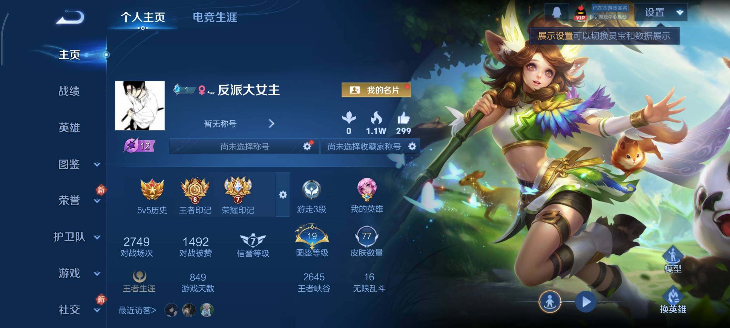 WZCMY436819王者荣耀账号详情图2