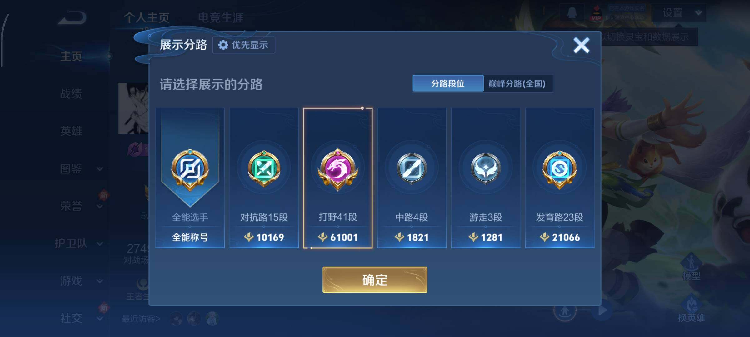 WZCMY436819王者荣耀账号详情图3