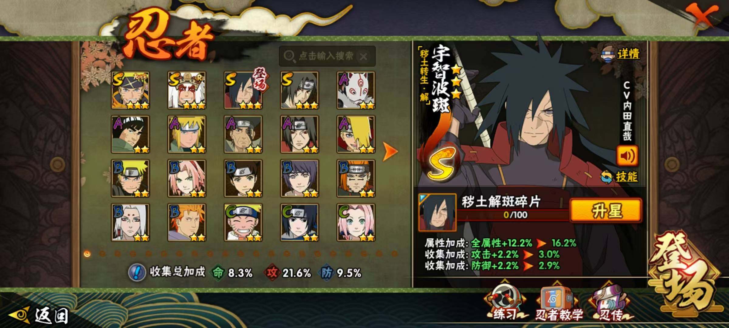 HYEY42069火影忍者账号详情图6