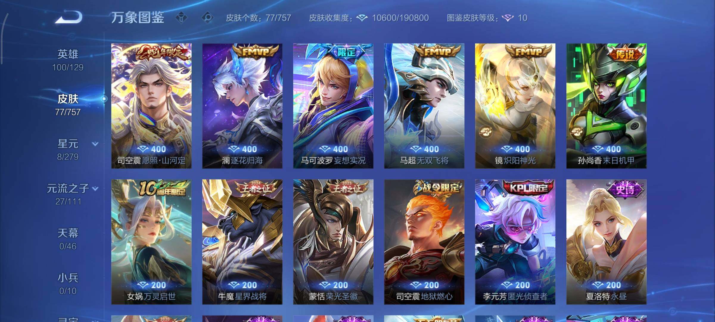 WZCMY436819王者荣耀账号详情图8