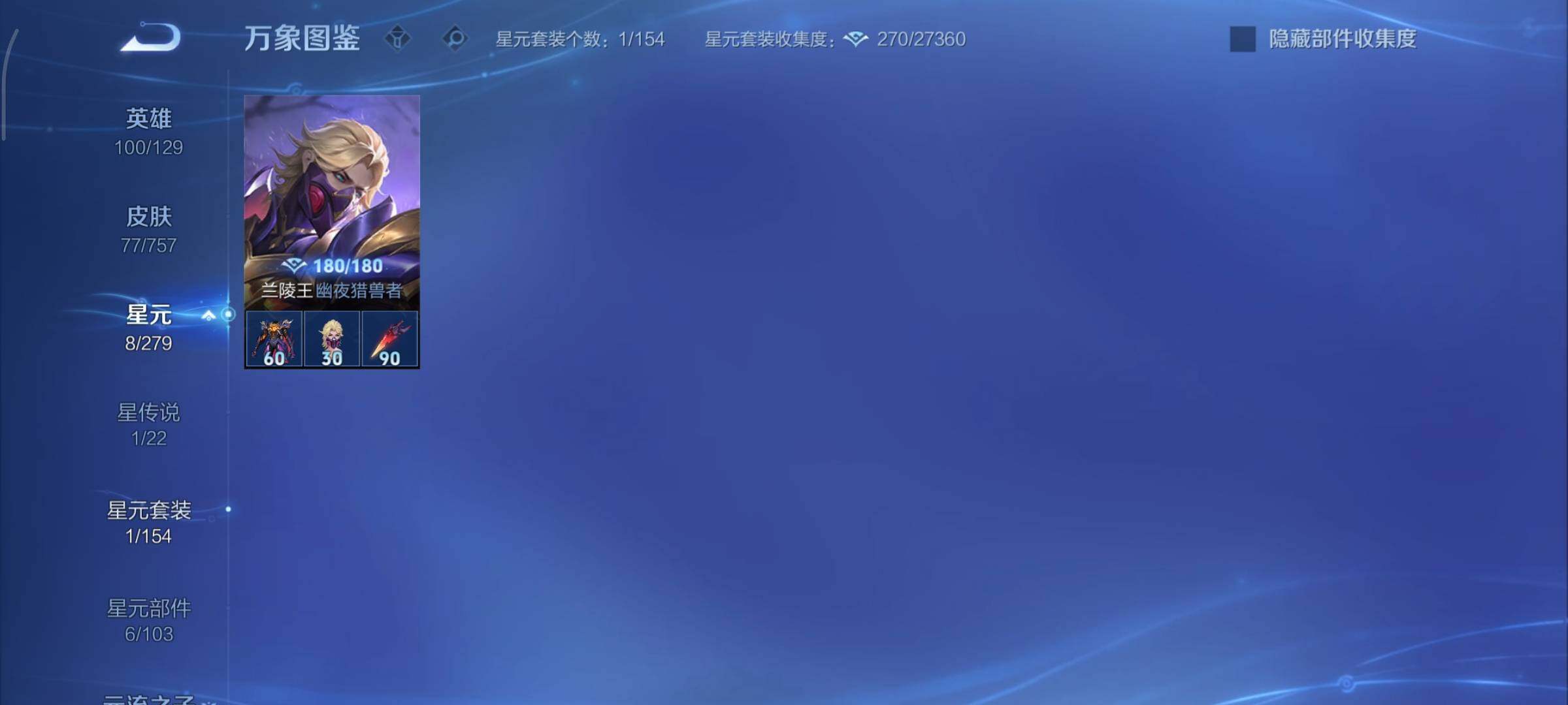 WZCMY436819王者荣耀账号详情图10