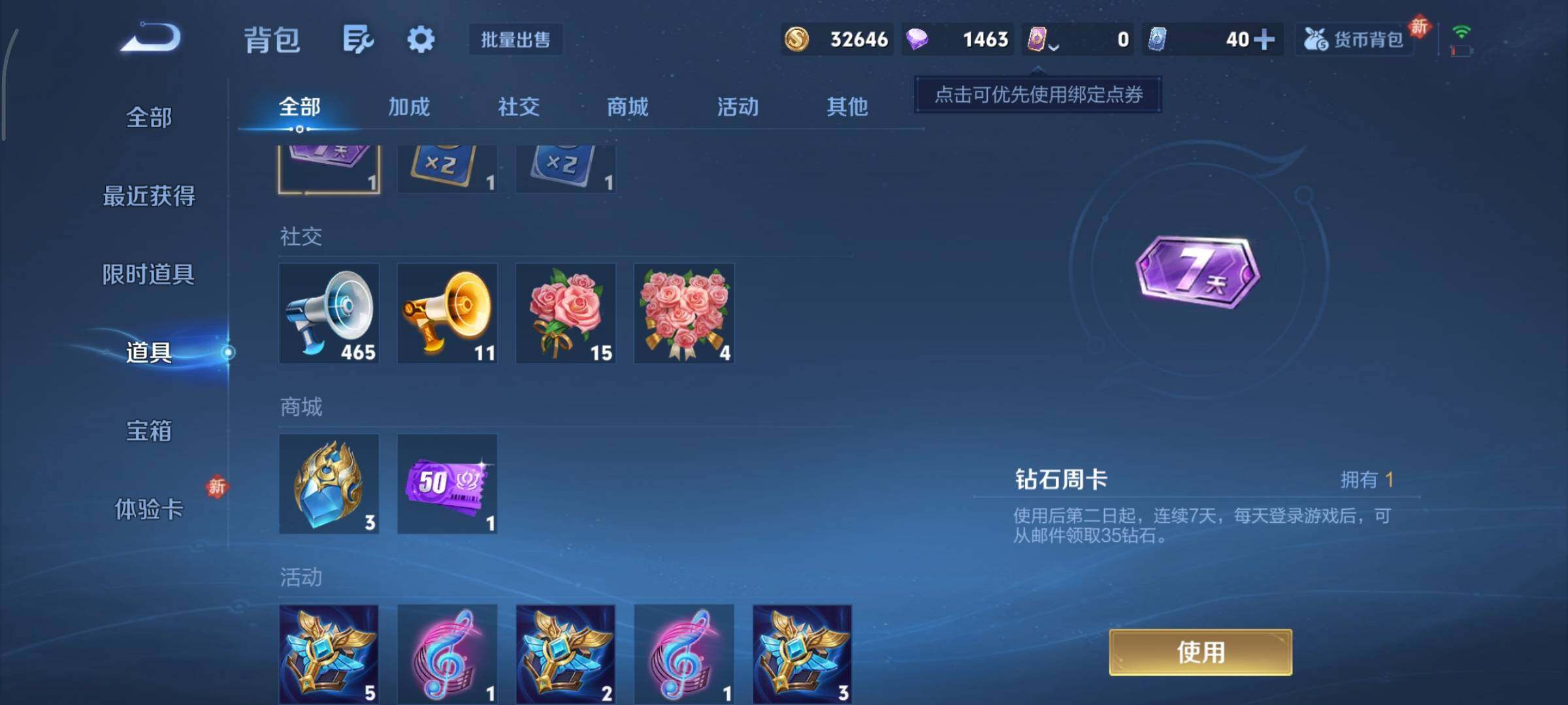 WZCMY436819王者荣耀账号详情图13