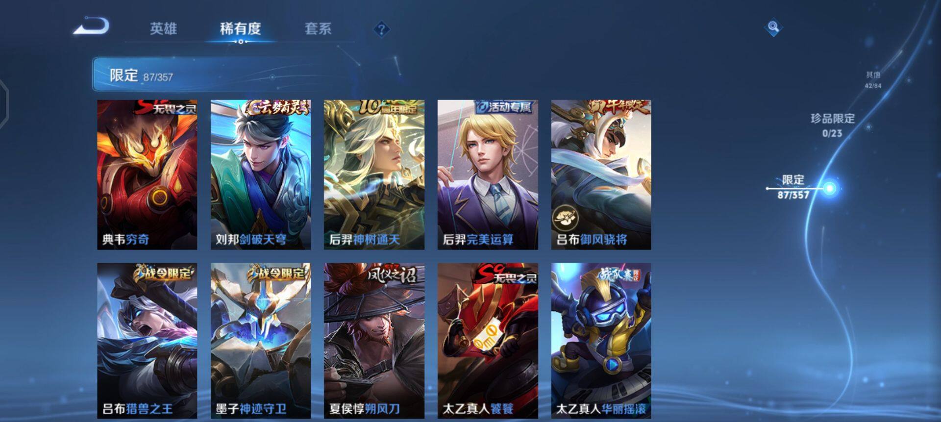 WZQM458599王者荣耀账号详情图5