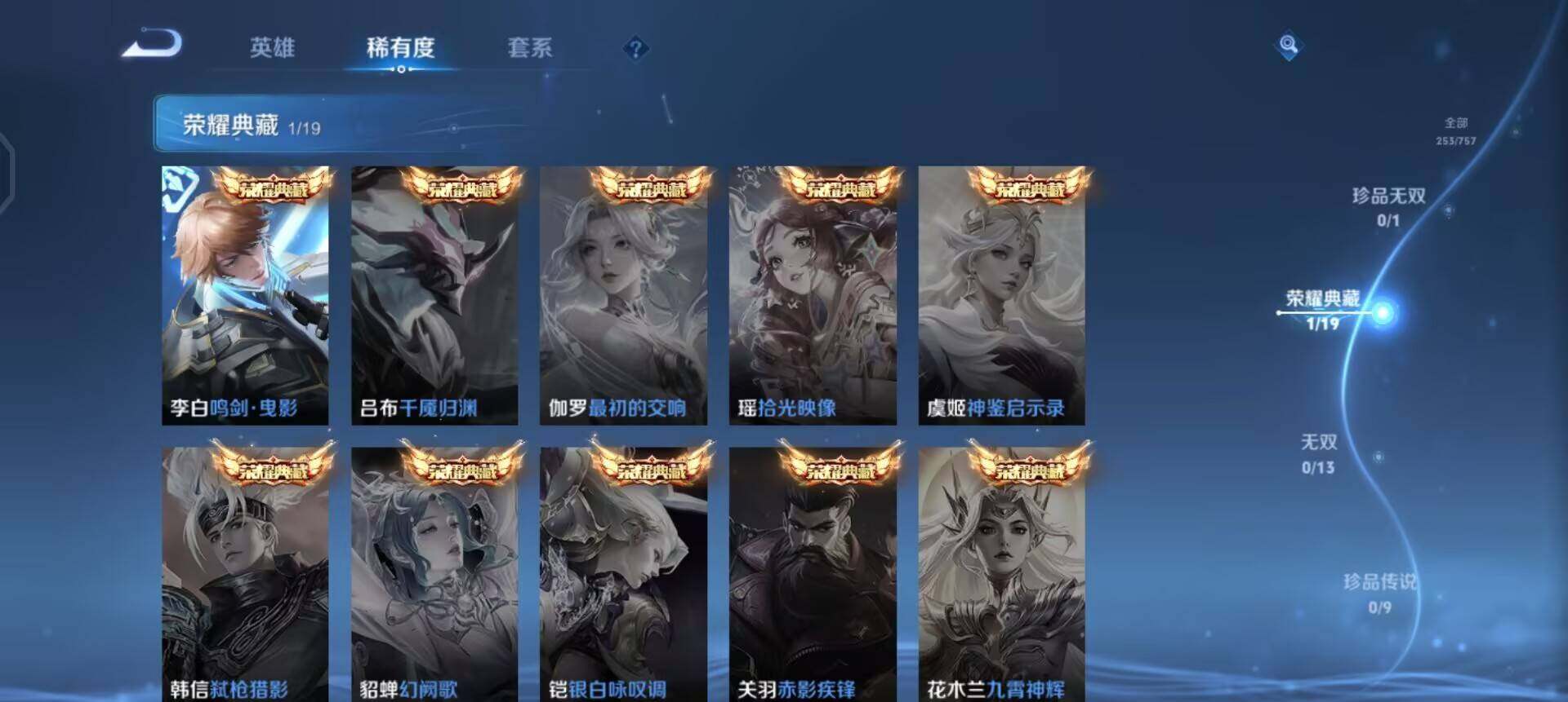 WZQM458599王者荣耀账号详情图6